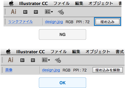 画像データを[配置]する場合