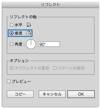 ガラスの内側から外側に向けて貼りたい場合