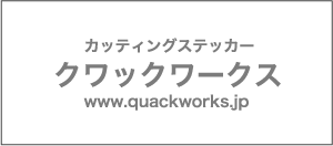 もう少し細かいロゴのトレース代金