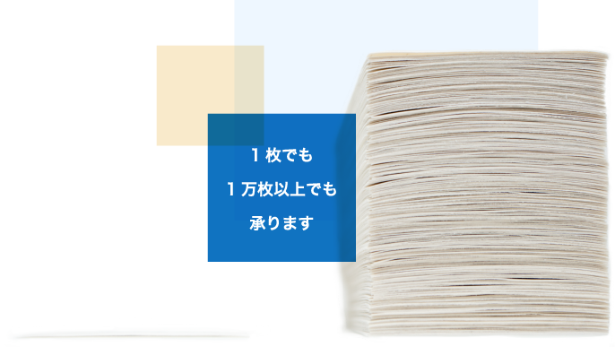 1枚から制作が可能で、最大なんと70%オフ！