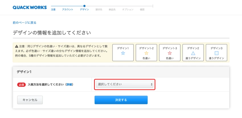 入稿方法を選択してください