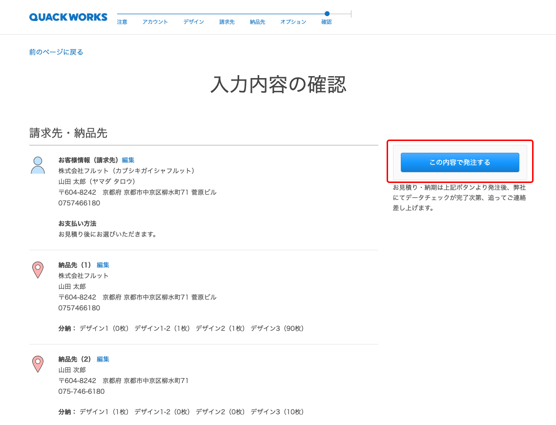 むぎ様ご確認用ページ！ 08_conf-1.png