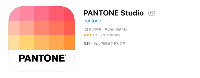 pantone