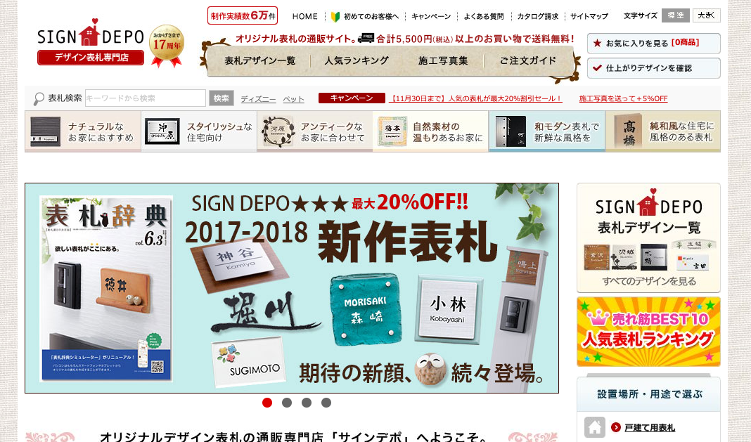 表札を購入することができるおすすめの通販サイト5選！ | カッティングシート製作 QUACK WORKS