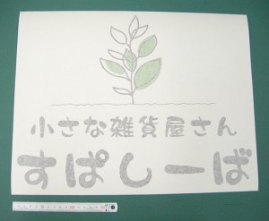 葉っぱをラフに塗った2層構造