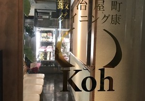 店舗入り口ドアにカッティングシート