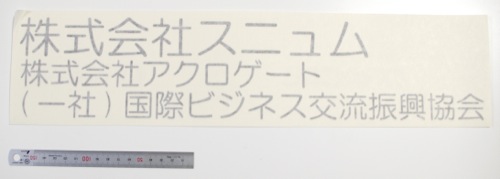 ビルの会社案内
