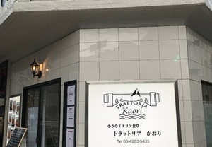 看板として貼られたカッティングシート