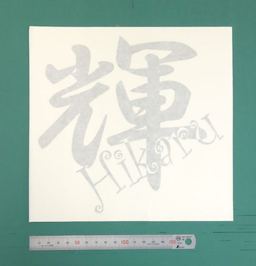 漢字とアルファベットが複雑に絡み合う名札