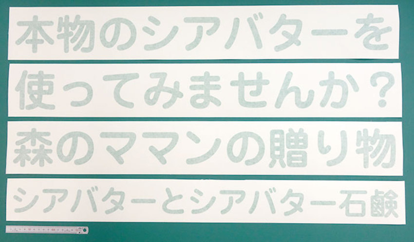 大きなサイズのシアバターの宣伝