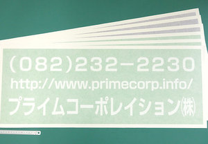 枠のついた横に大きく文字のみで複数枚