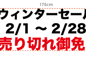 製作可能最大短辺のサイズ(60cm)を超えてしまった例