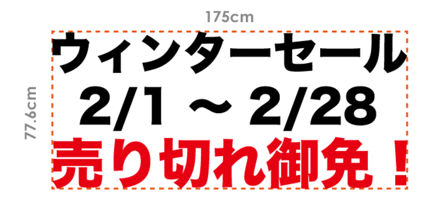 製作可能最大短辺のサイズ（60cm）を超えてしまった例