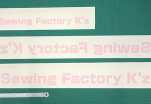 縫い物工場の正面の文字と反転した文字