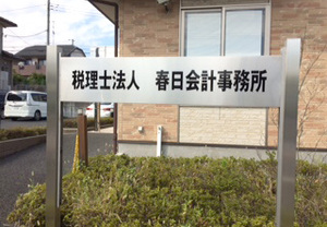 会計事務所のカッティング用シート