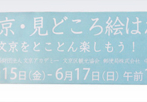 イベントの看板用カッティングステッカー