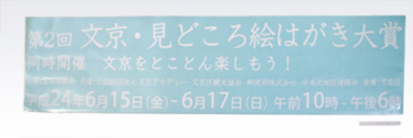 イベントの看板用カッティングステッカー