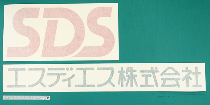 企業向けのテレビスタンドや防塵ラック等を製作する会社の社名とロゴ