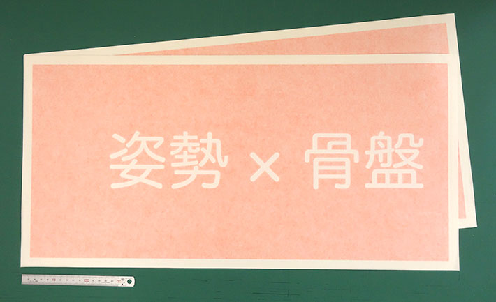 大きめのサイズの文字を切り抜いた整体院の案内