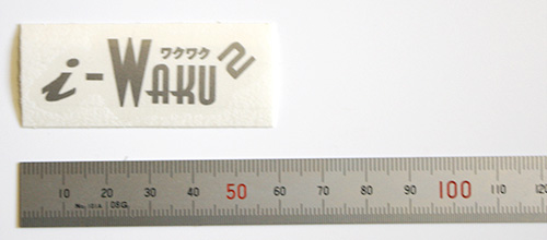 極小!切り文字