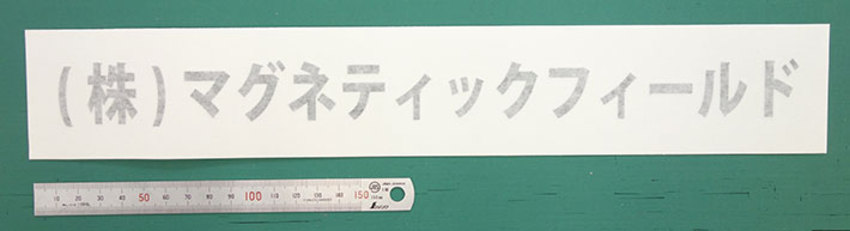 恐らく人を惹きつけるという意味を込めた社名