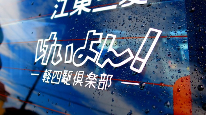 圧着すれば林道の砂利も問題ないカッティングシート