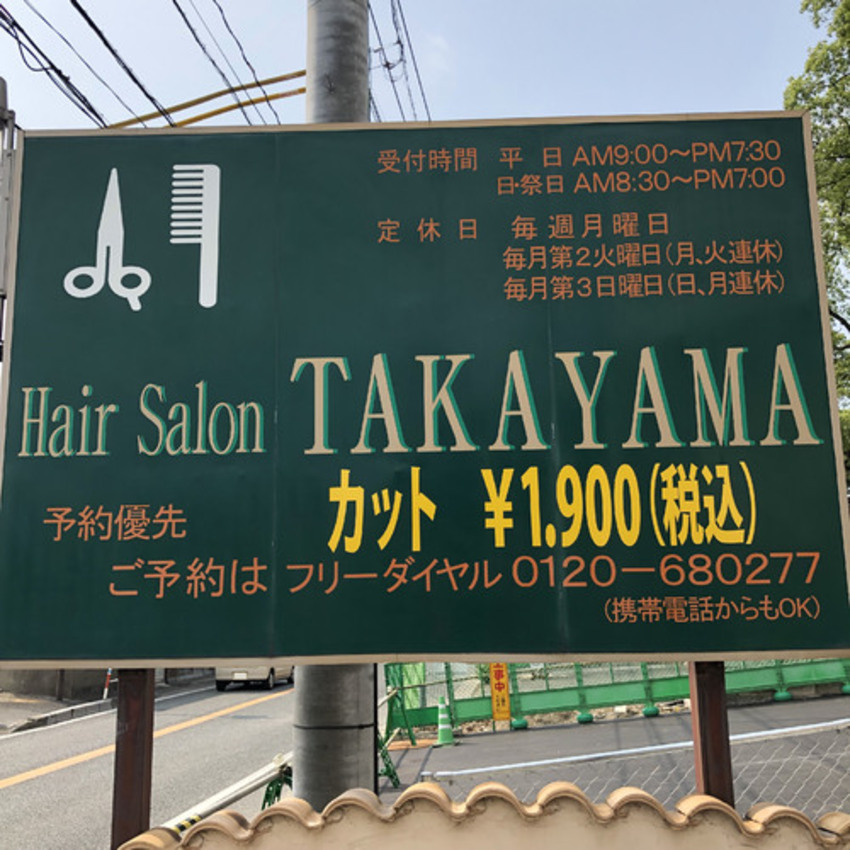 看板に貼られたカッティングシート