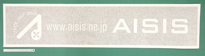 実績のあるホームページ製作会社の社名