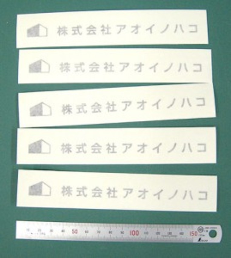 施工会社の複数枚の注文