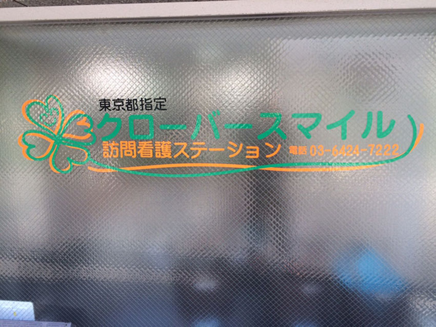 三色で製作した一部二層構造の社名