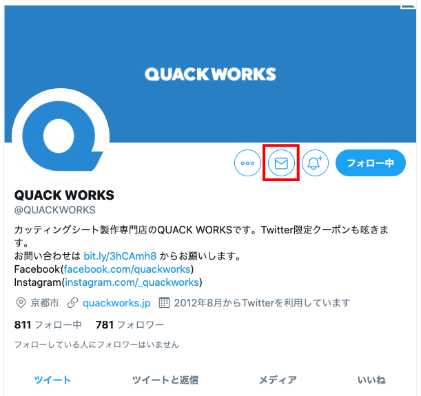 QUACK WORKSのTwitterアカウントへDMを送る方法