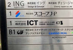 株式会社ICTのカッティングシート