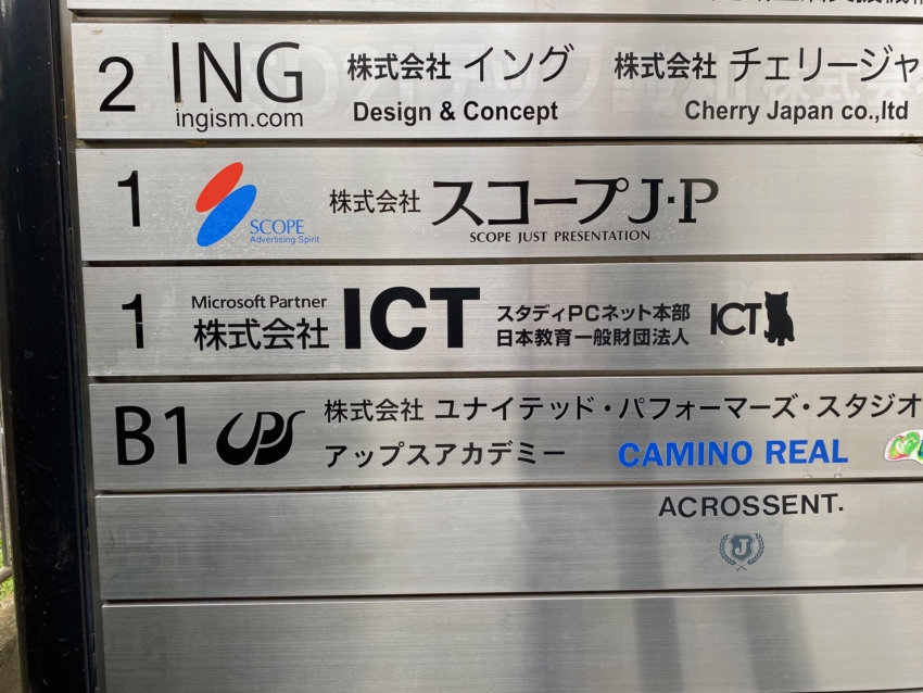 株式会社ICTのカッティングシート