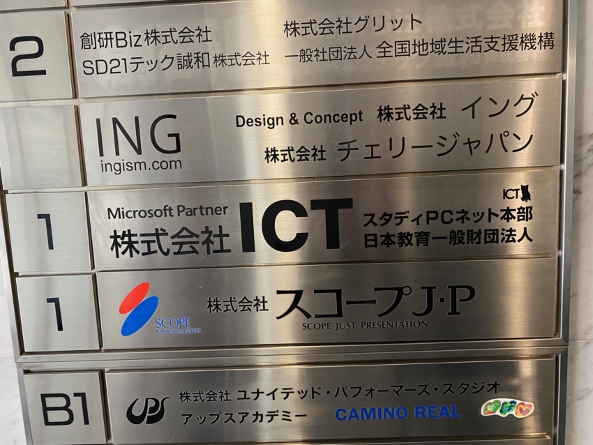 株式会社ICTのカッティングシート