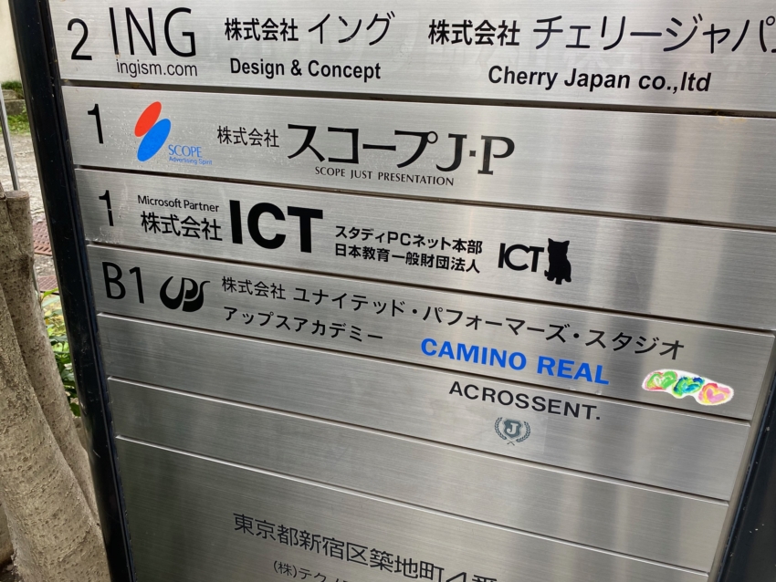 株式会社ICTのカッティングシート