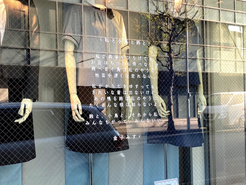 店舗ディスプレイに貼られたカッティングシート