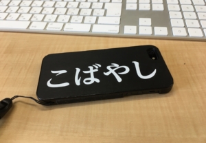 スマホケースに貼られたこばやしさんのカッティングシート