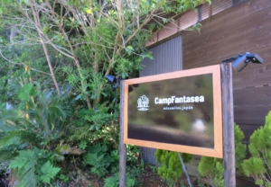 キャンプ場の看板に施工されたカッティングシート