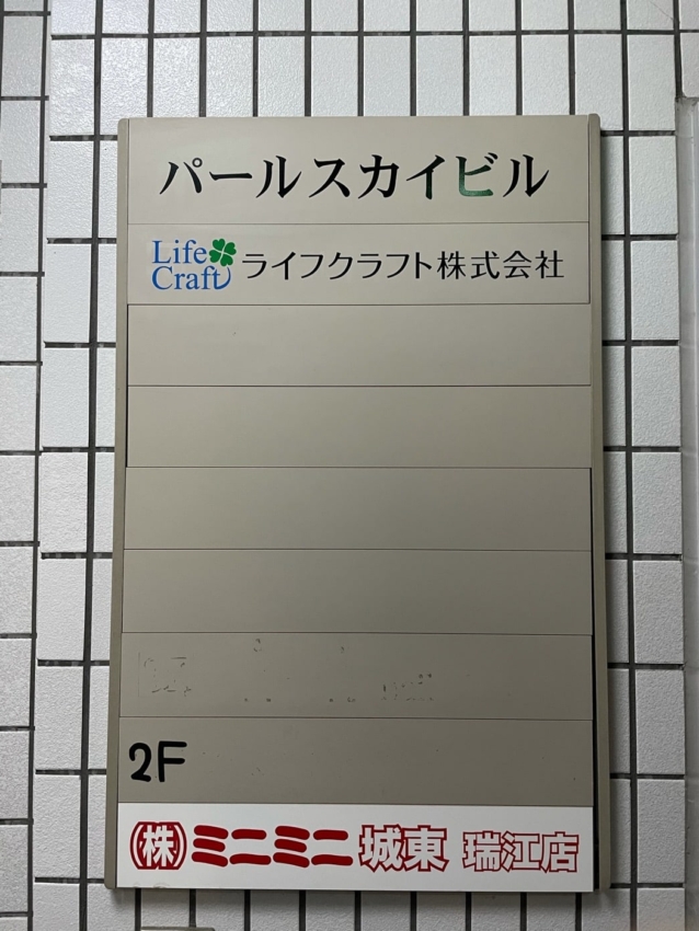 ビルの表札に貼られたカッティングシート