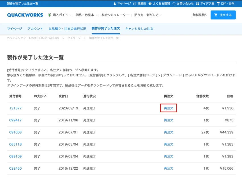 マイページ2