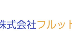 株式会社フルットのロゴ