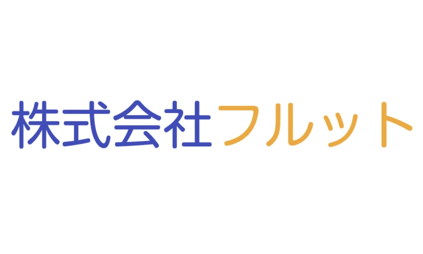 株式会社フルットのロゴ