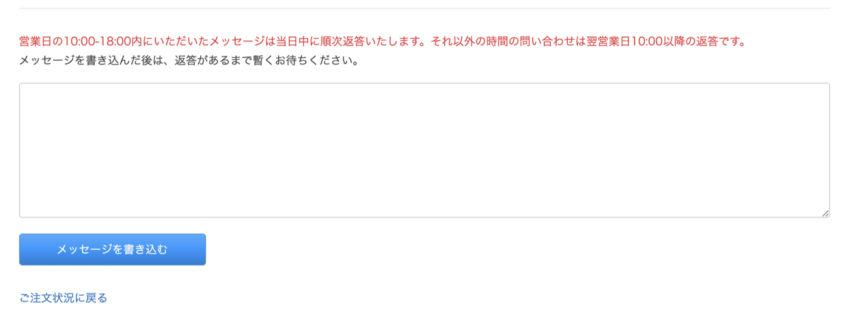 各注文に関する連絡は連絡掲示板へ書き込んでください