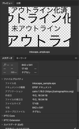 Adobe Bridgeで開いたInkscapeで作成したeps