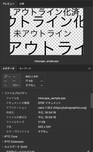 Adobe Bridgeで開いたInkscapeで作成したeps