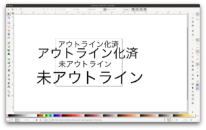 Inkscapeでの表示