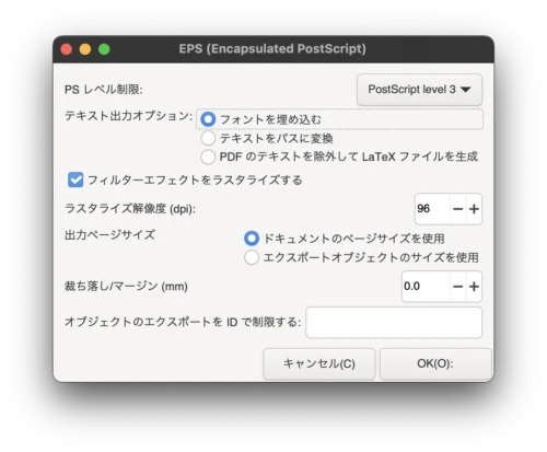 Inkscapeの保存設定