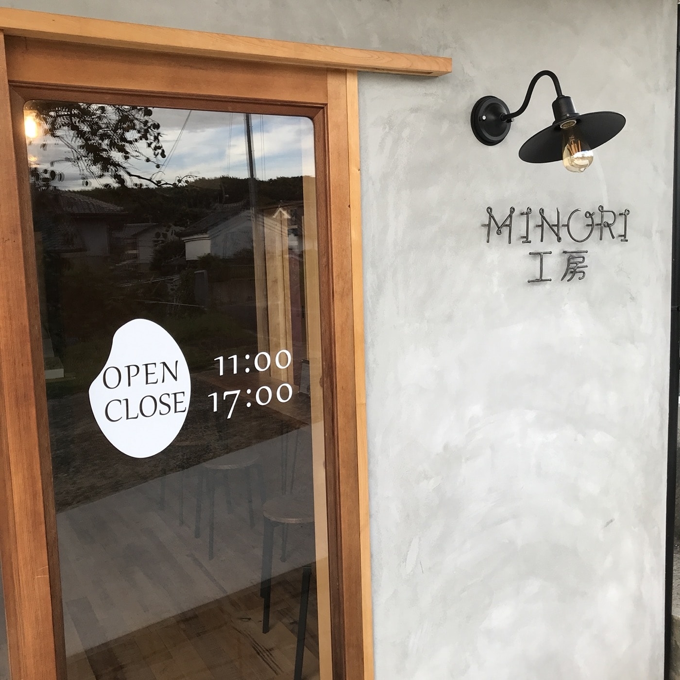 心が温まる、玄米菓子専門店のエントランスサインをカッティングシート