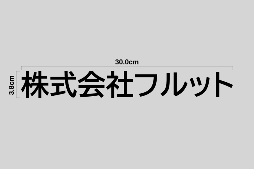 本来の比率