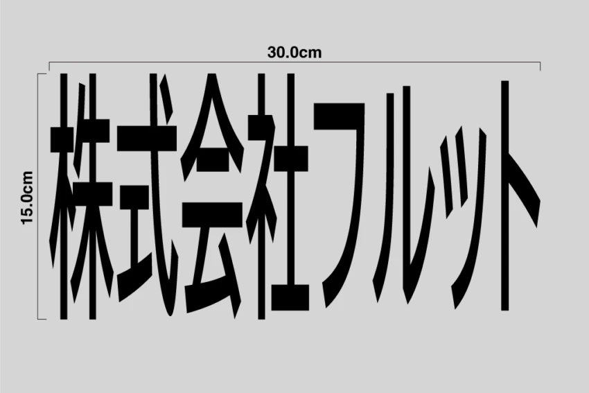 比率がおかしくなります